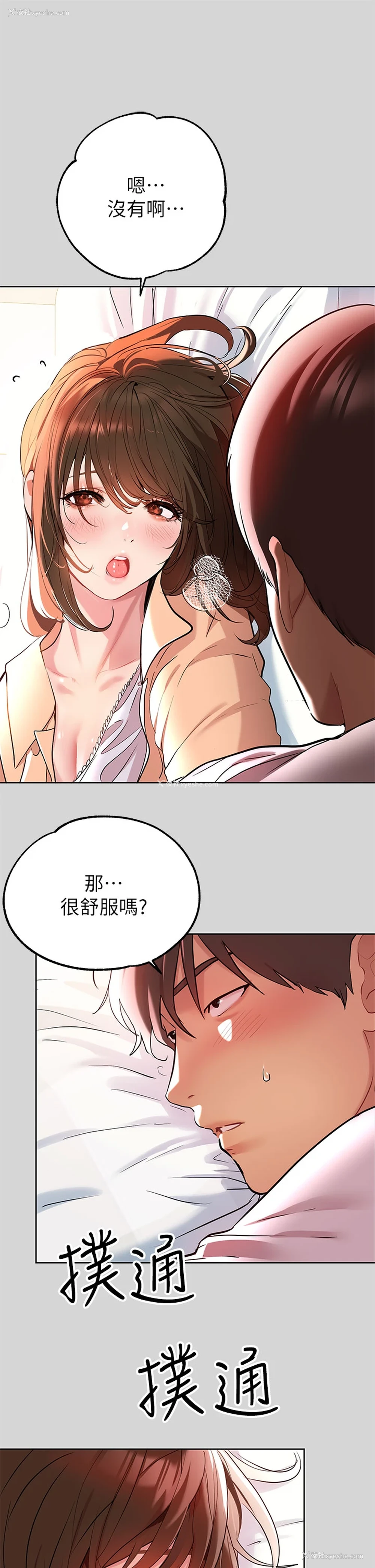 19P - 富家女姐姐