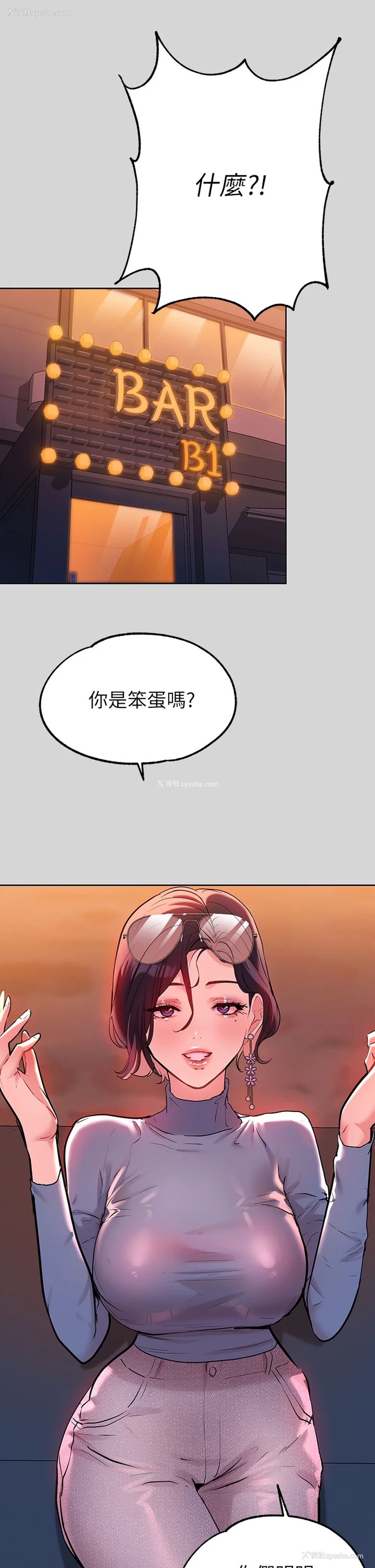 23P - 富家女姐姐