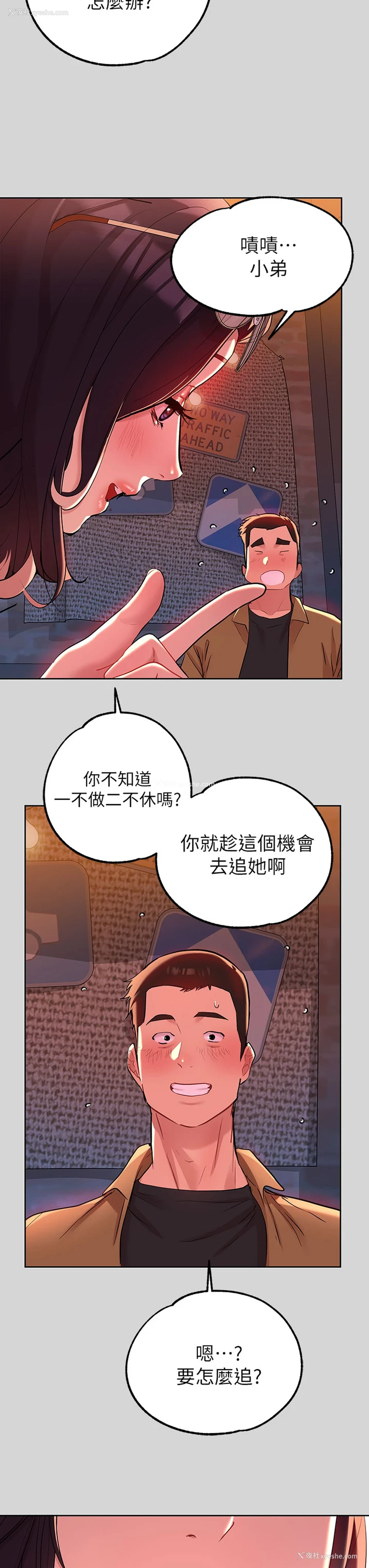 25P - 富家女姐姐