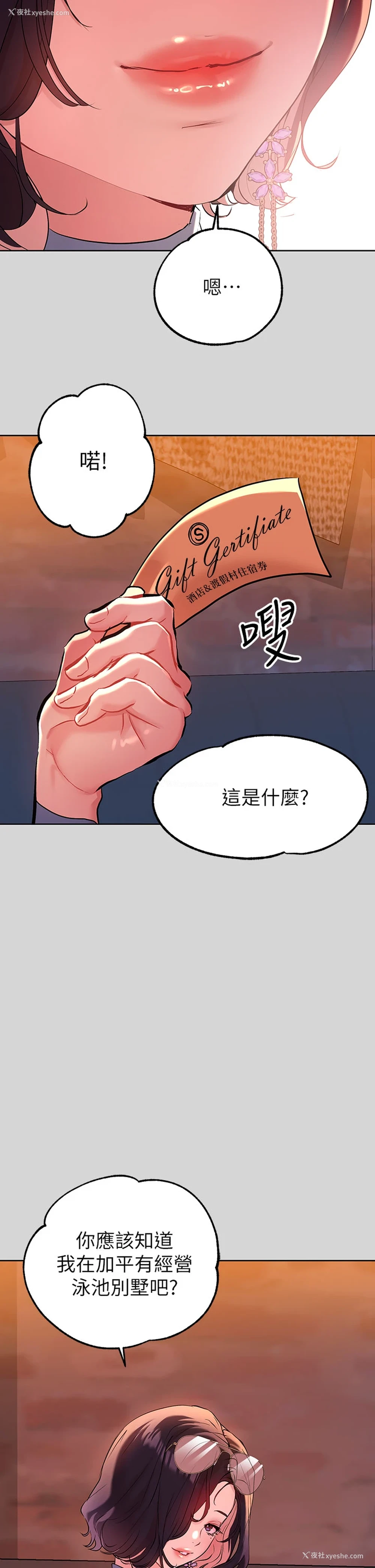 26P - 富家女姐姐