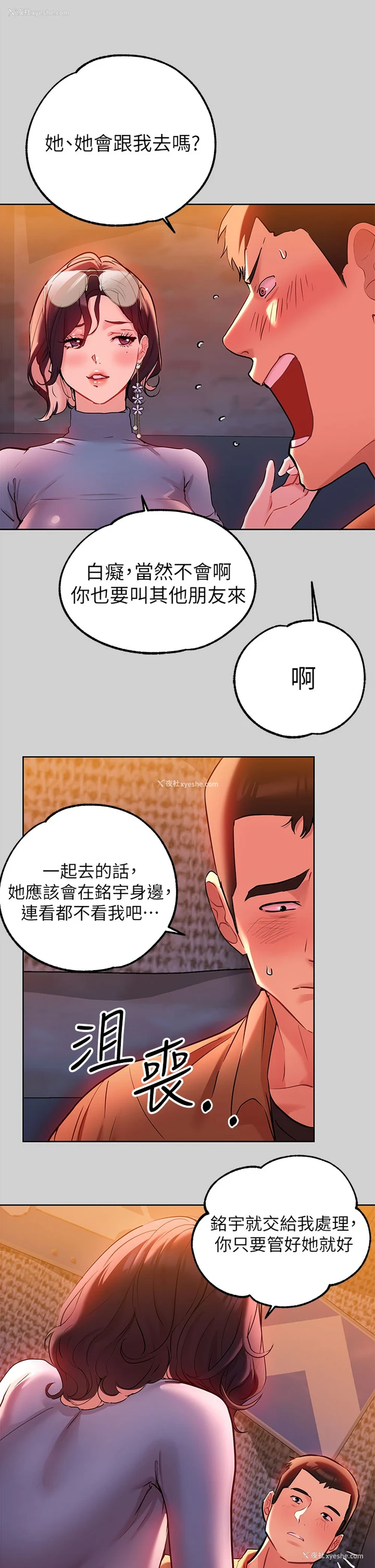 28P - 富家女姐姐