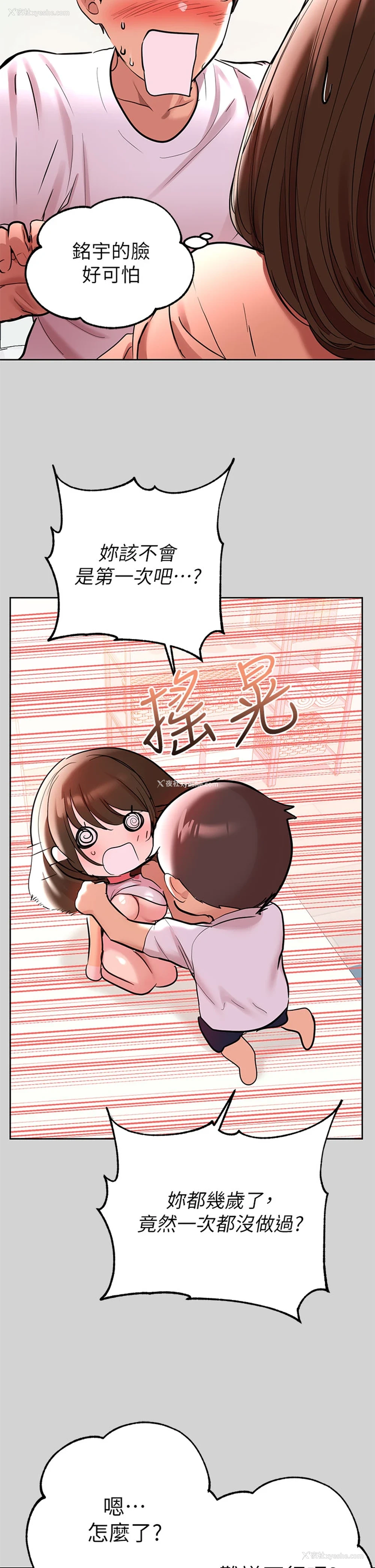 2P - 富家女姐姐