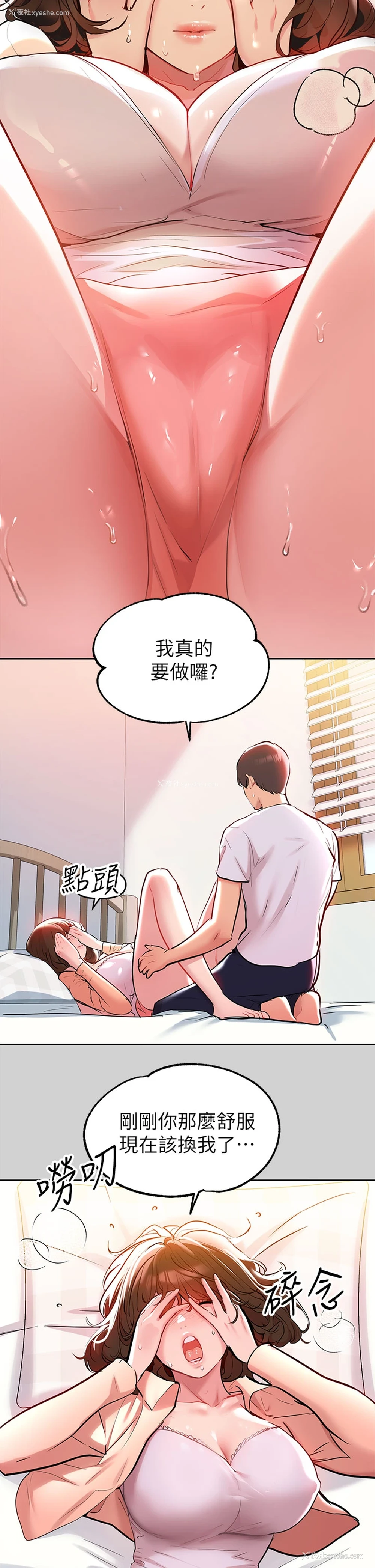31P - 富家女姐姐