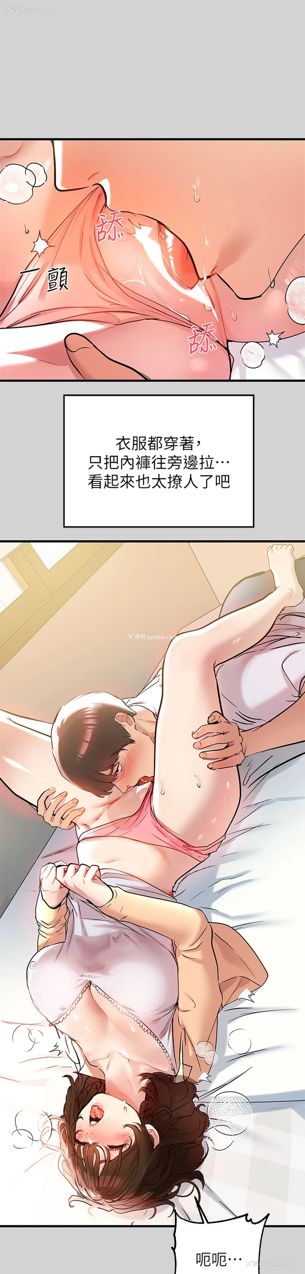 34P - 富家女姐姐