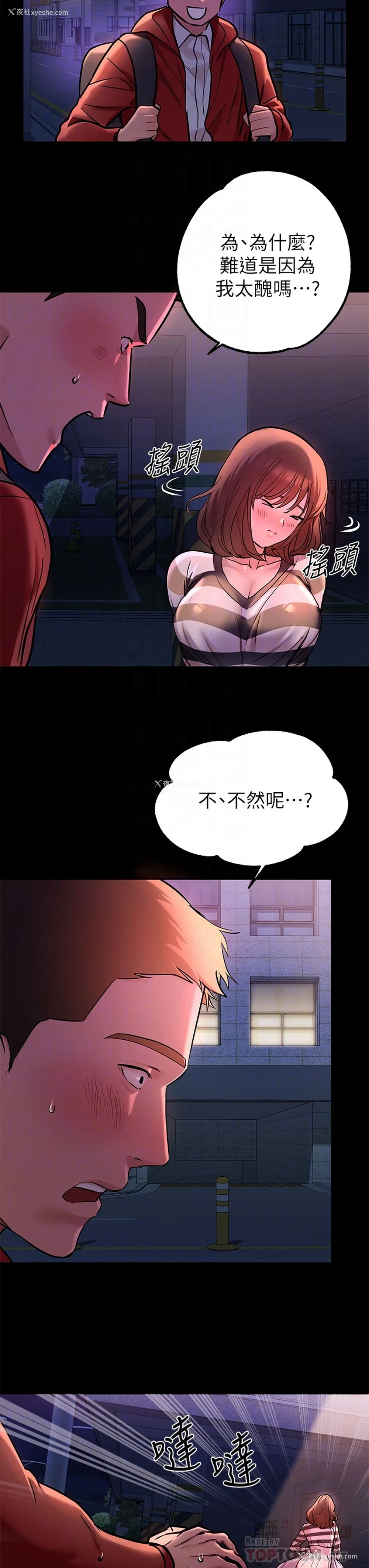 8P - 富家女姐姐