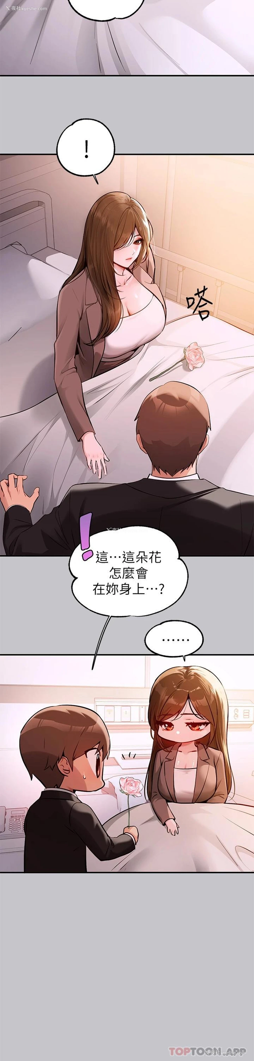 11P - 富家女姐姐