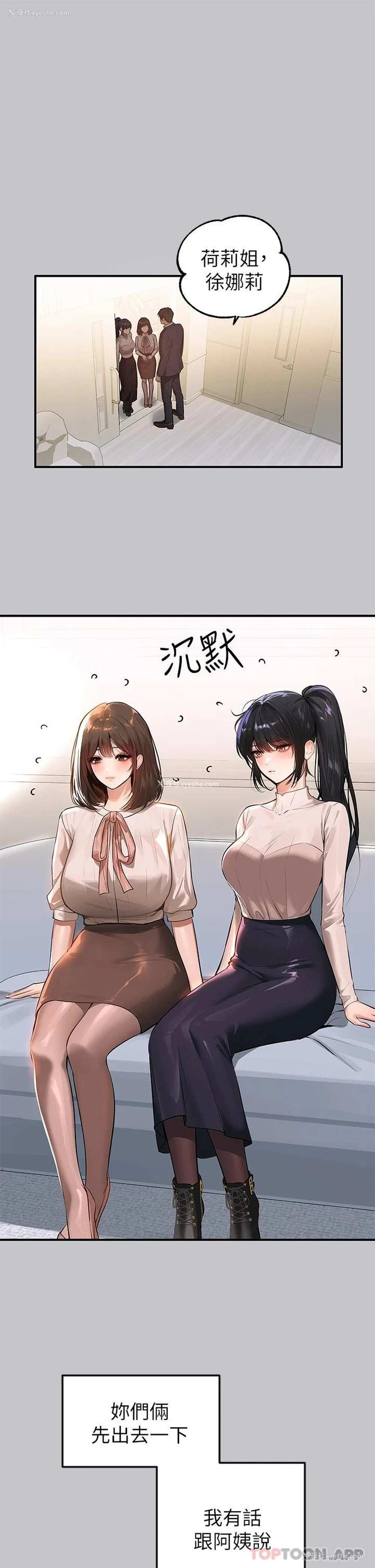 13P - 富家女姐姐