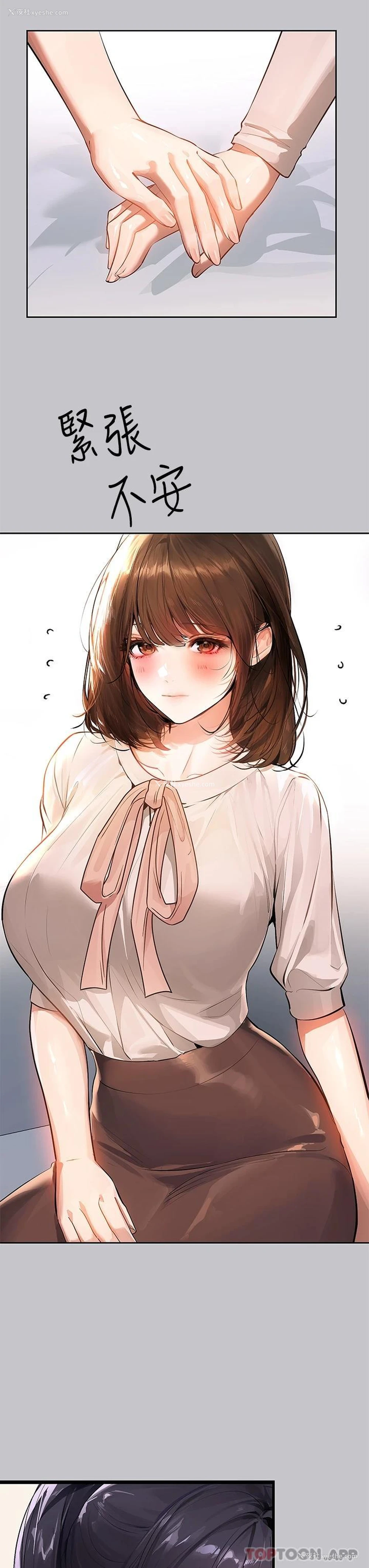 15P - 富家女姐姐