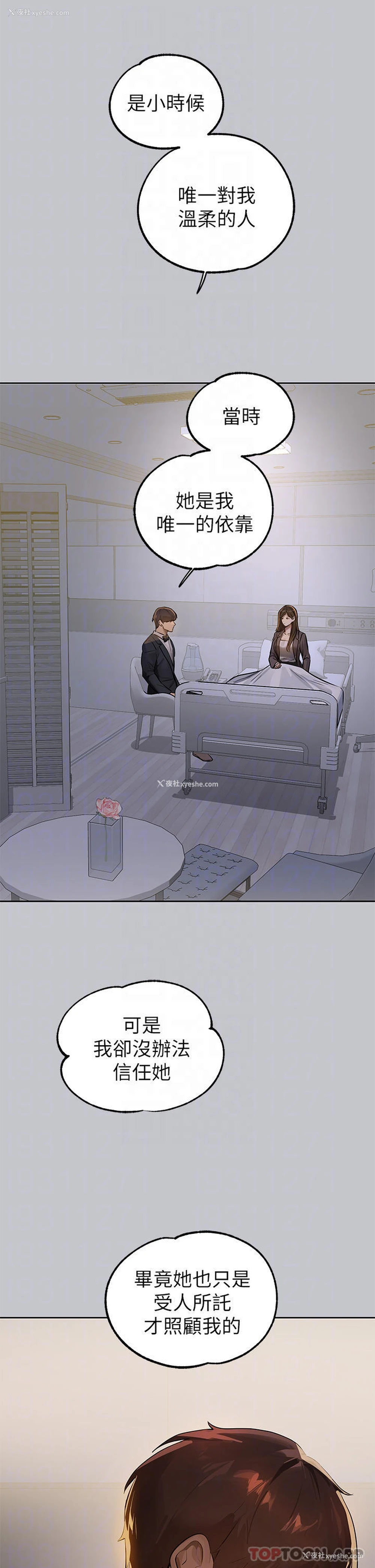 18P - 富家女姐姐