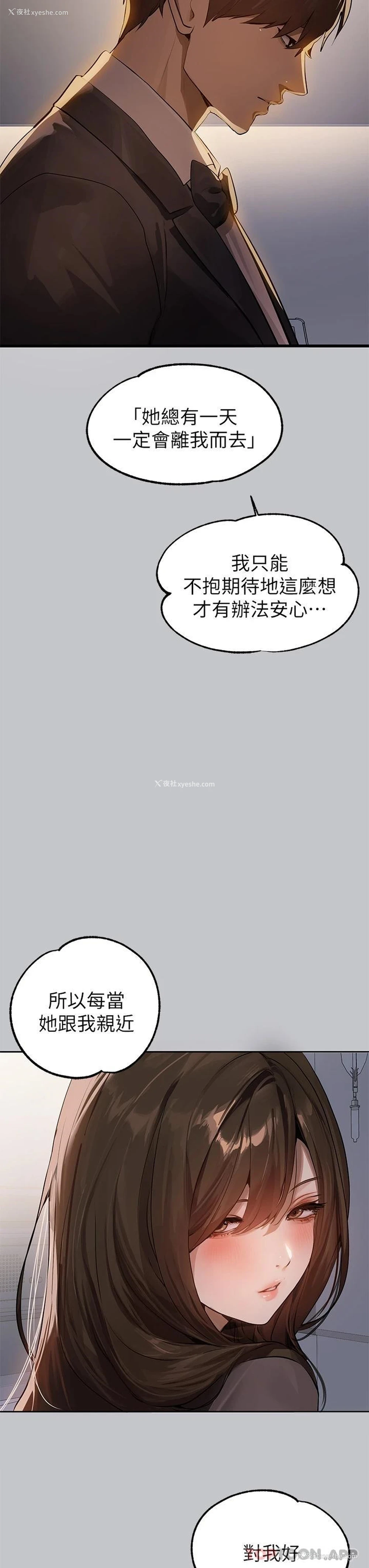 19P - 富家女姐姐