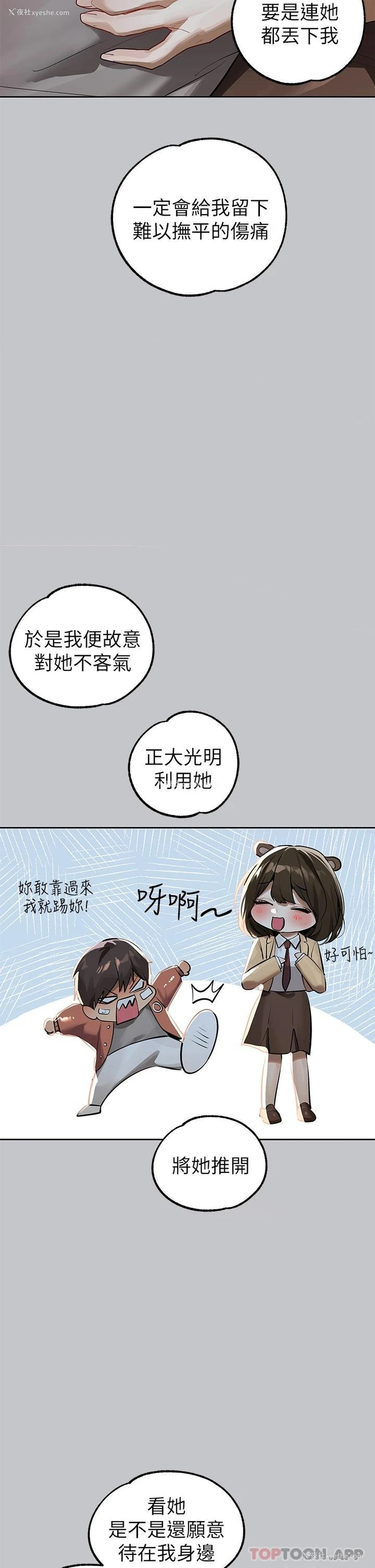 21P - 富家女姐姐