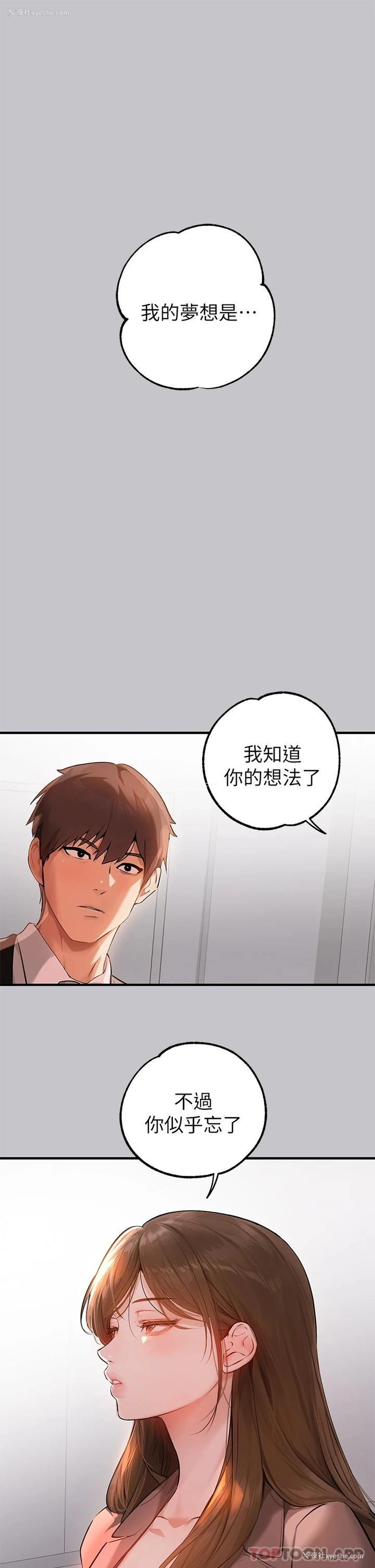 23P - 富家女姐姐