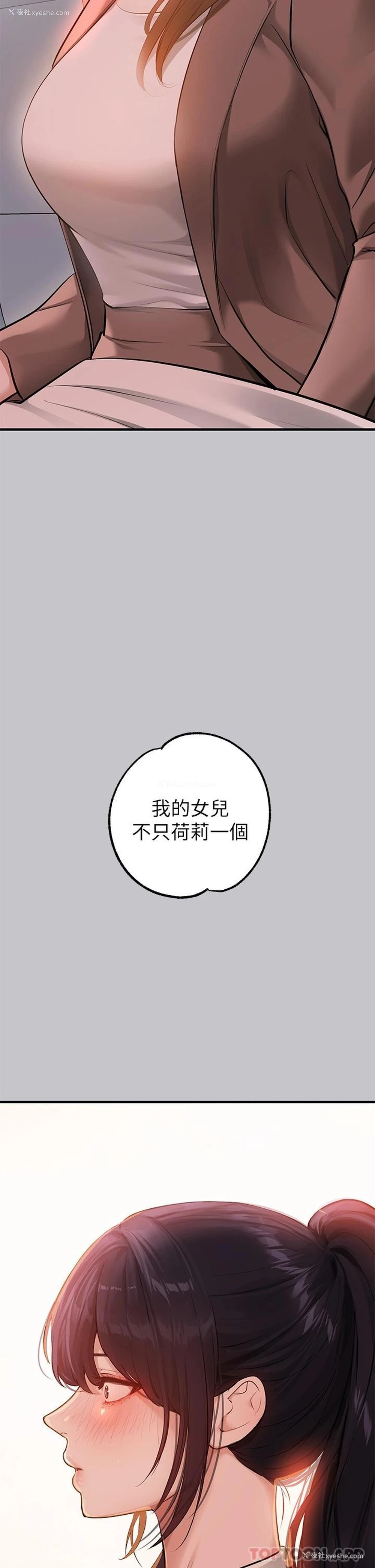 24P - 富家女姐姐
