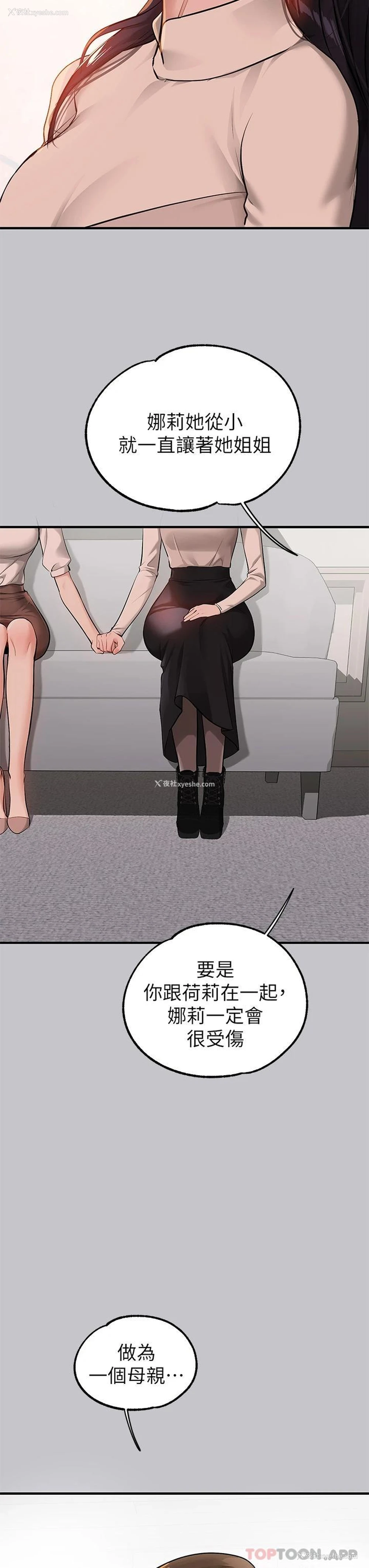 25P - 富家女姐姐