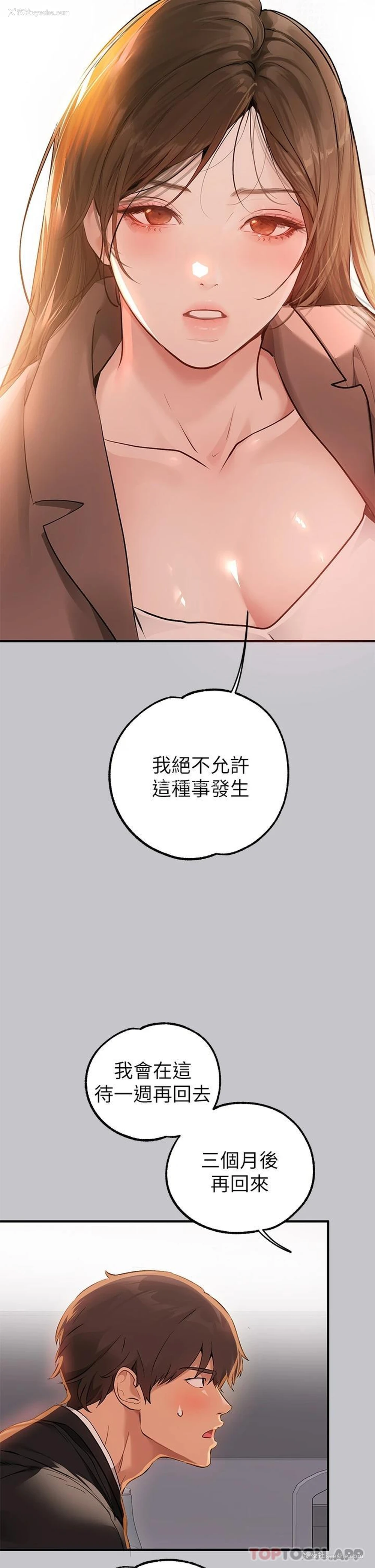 26P - 富家女姐姐