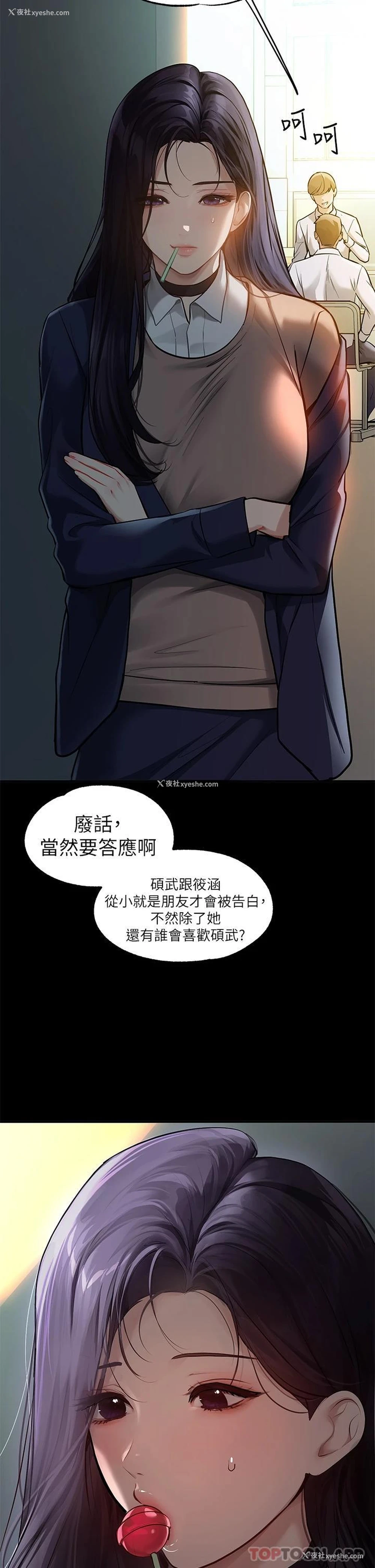 34P - 富家女姐姐