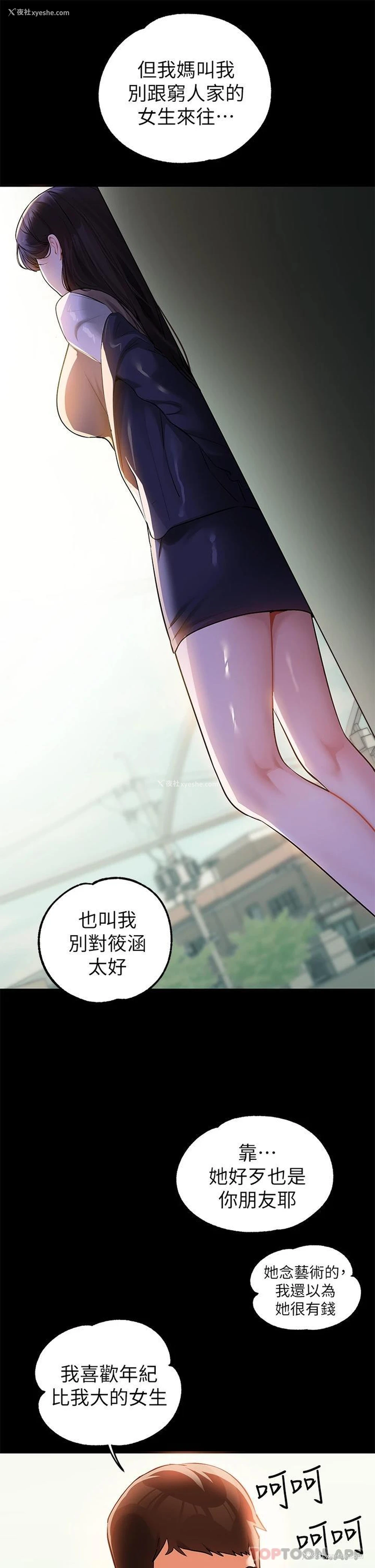 37P - 富家女姐姐