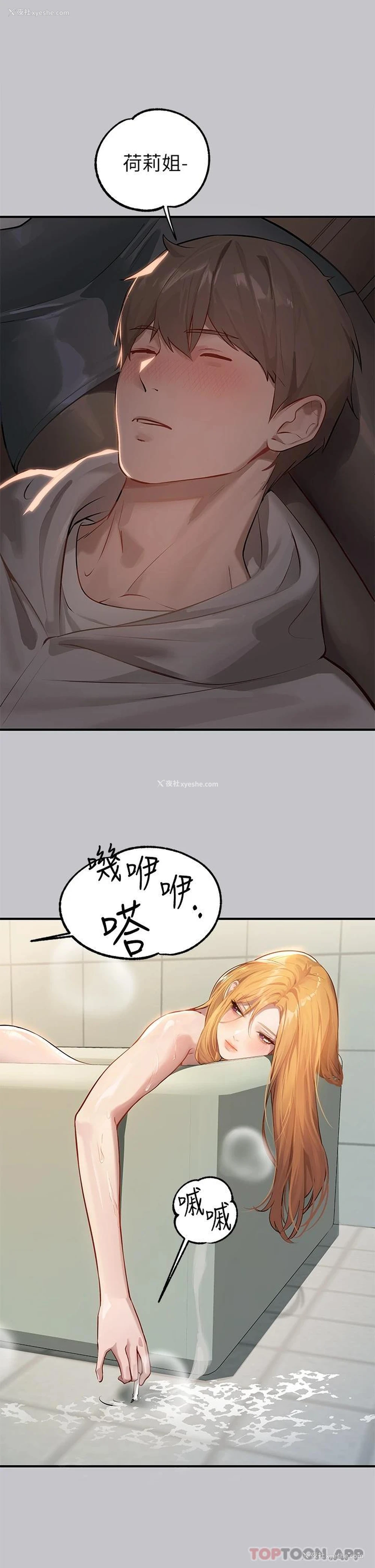 41P - 富家女姐姐