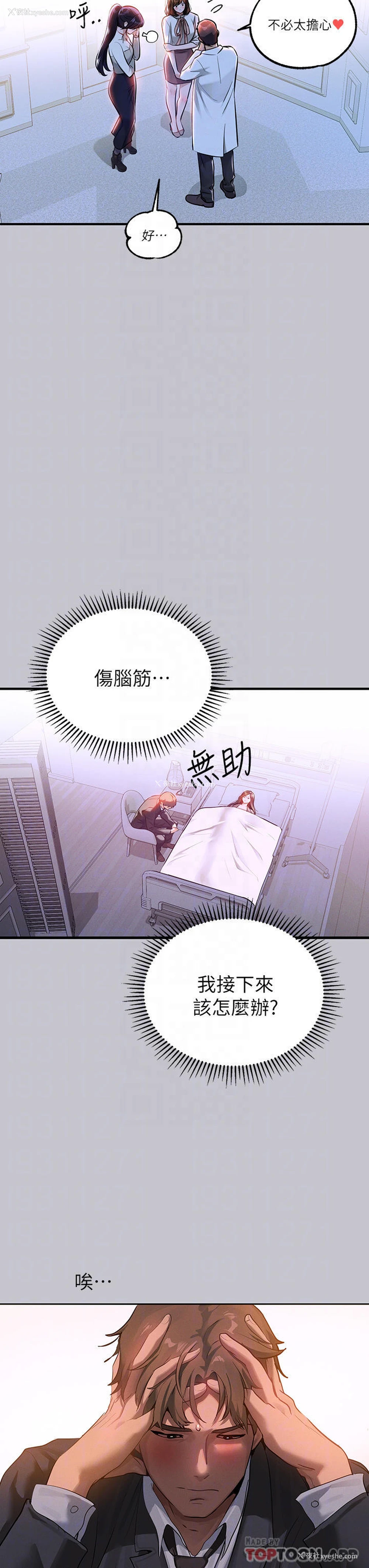 4P - 富家女姐姐