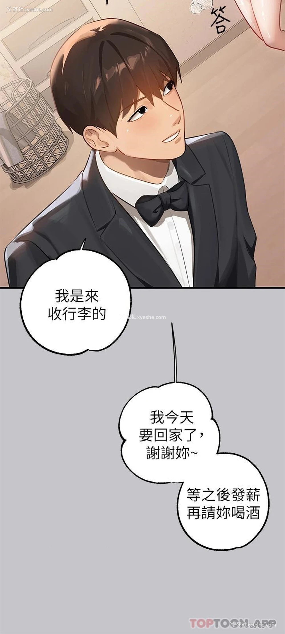 43P - 富家女姐姐