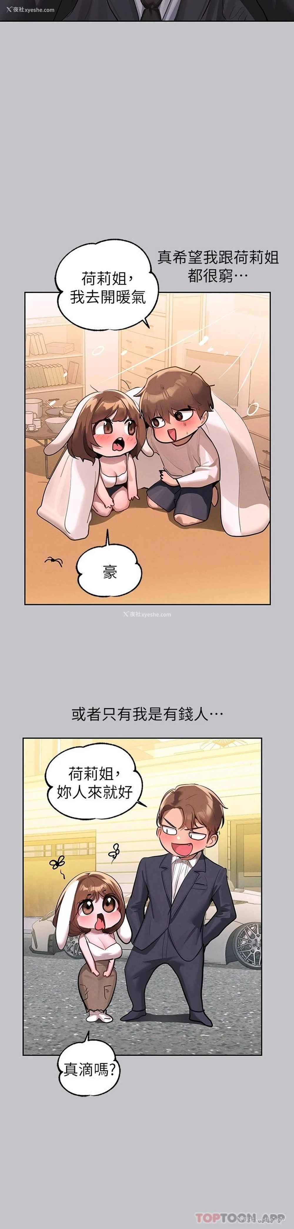 5P - 富家女姐姐