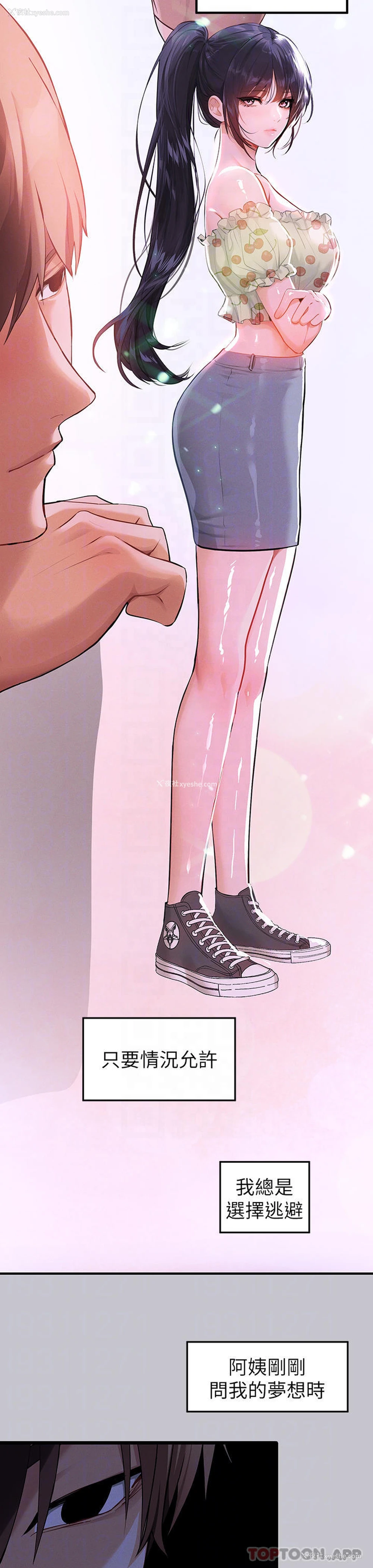 8P - 富家女姐姐