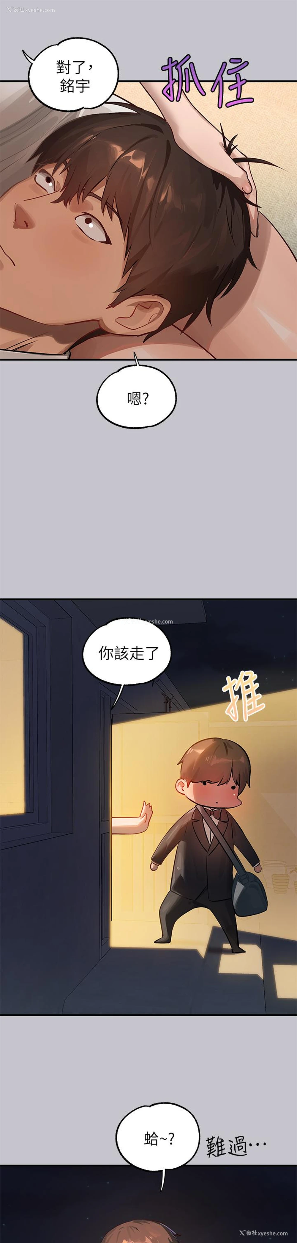 11P - 富家女姐姐