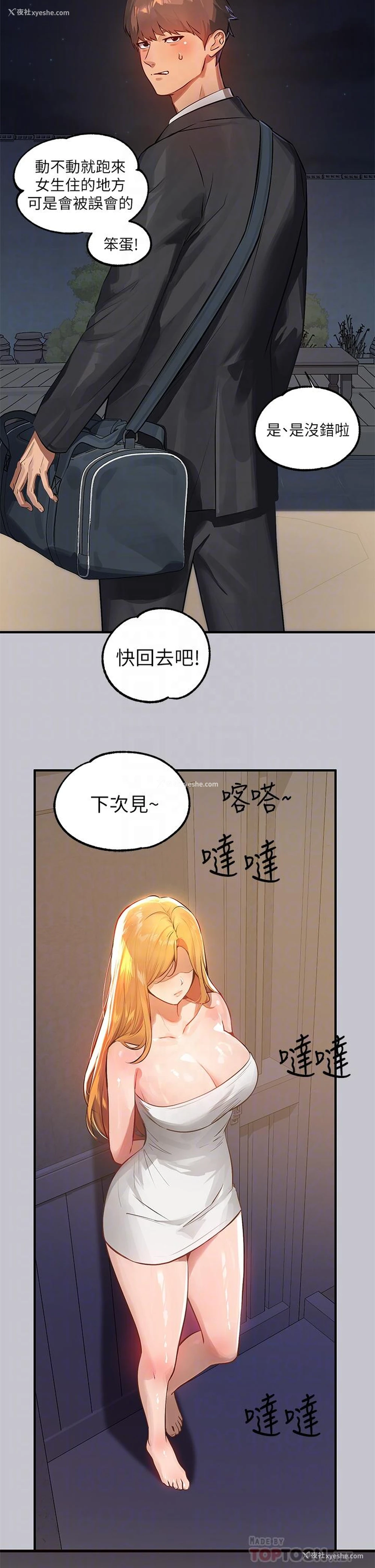 12P - 富家女姐姐