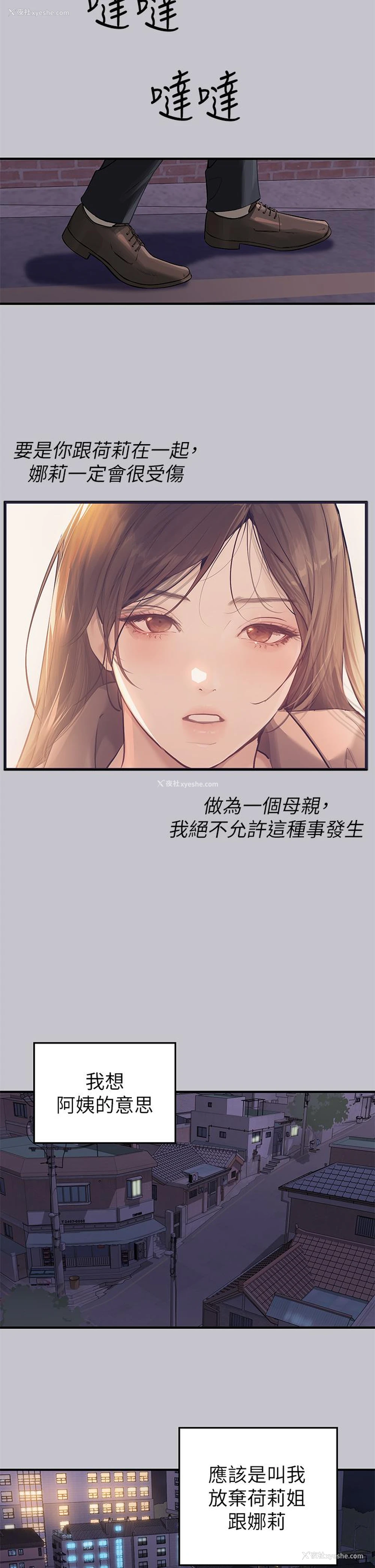 15P - 富家女姐姐