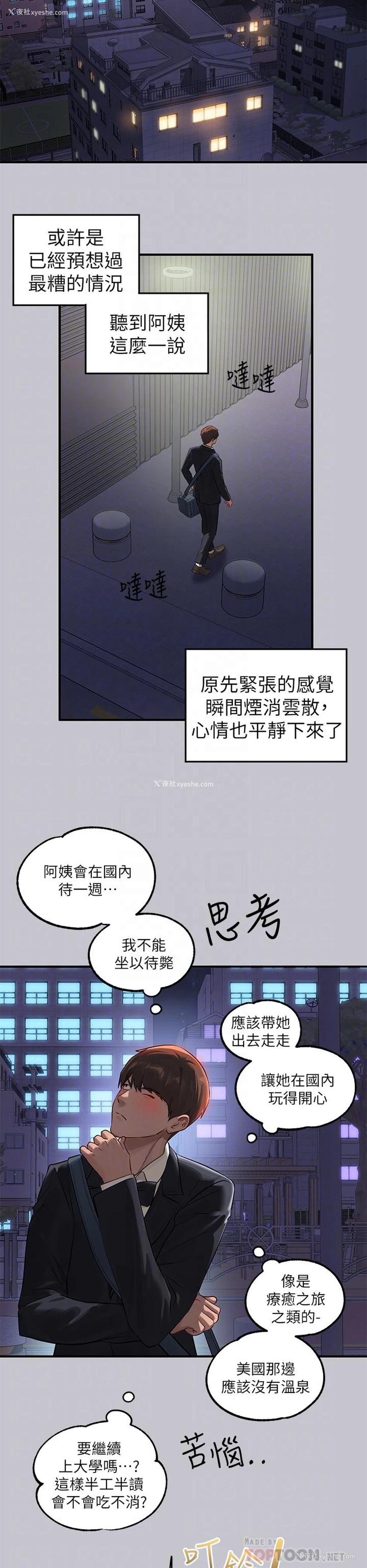 16P - 富家女姐姐