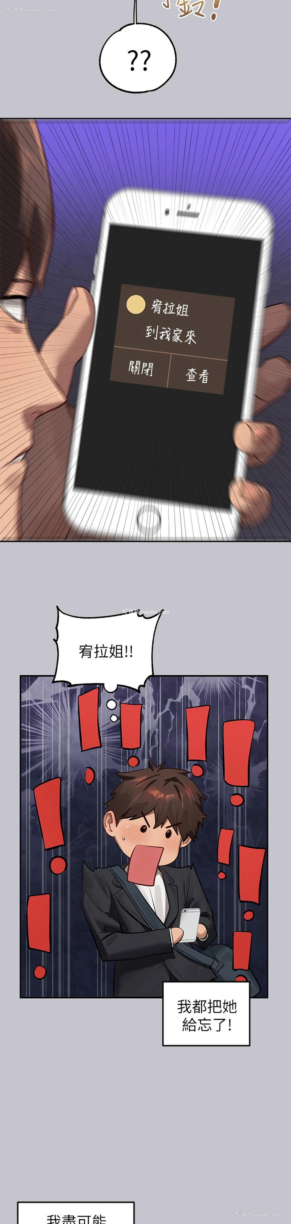 17P - 富家女姐姐