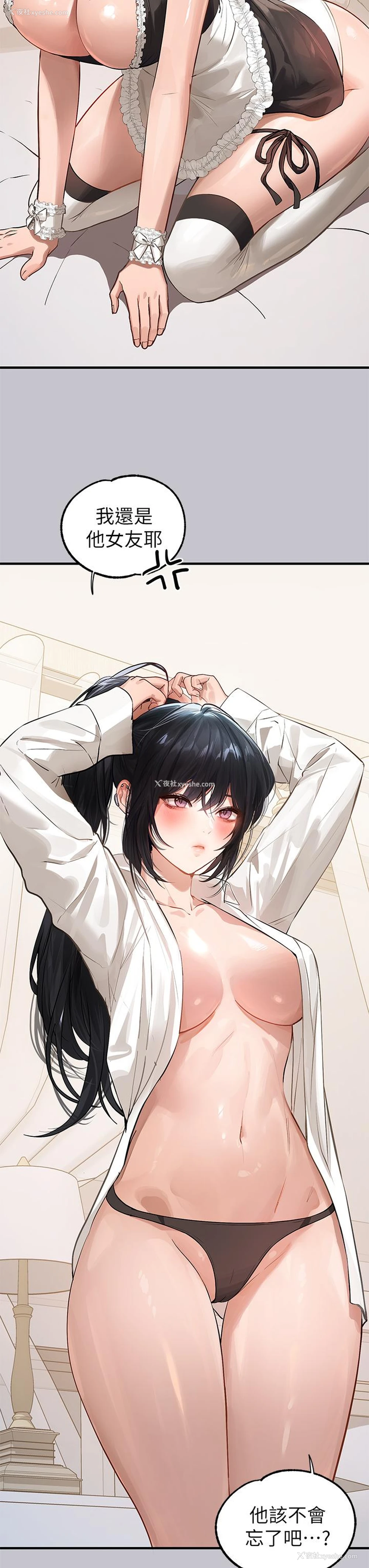 21P - 富家女姐姐