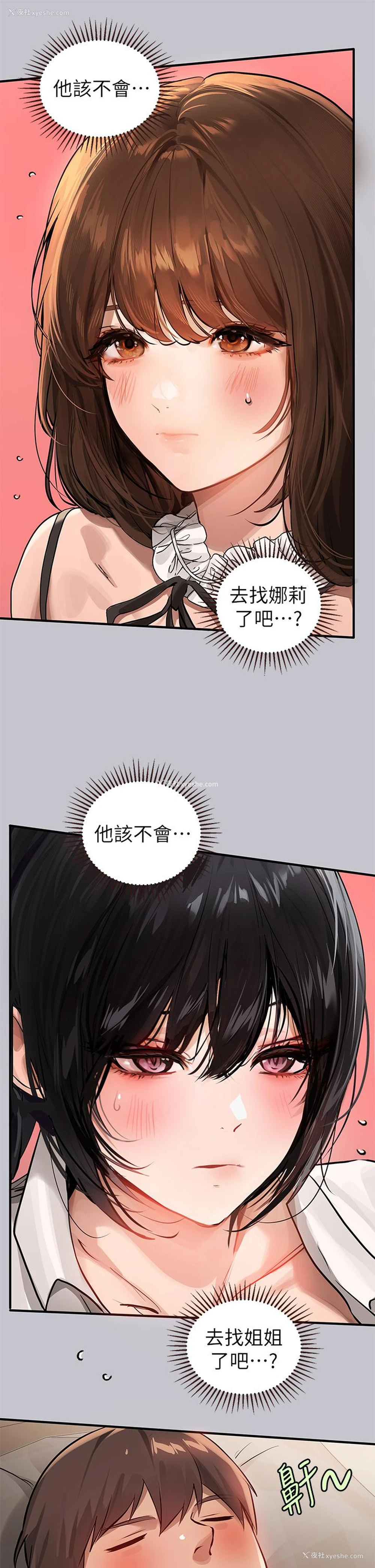 23P - 富家女姐姐