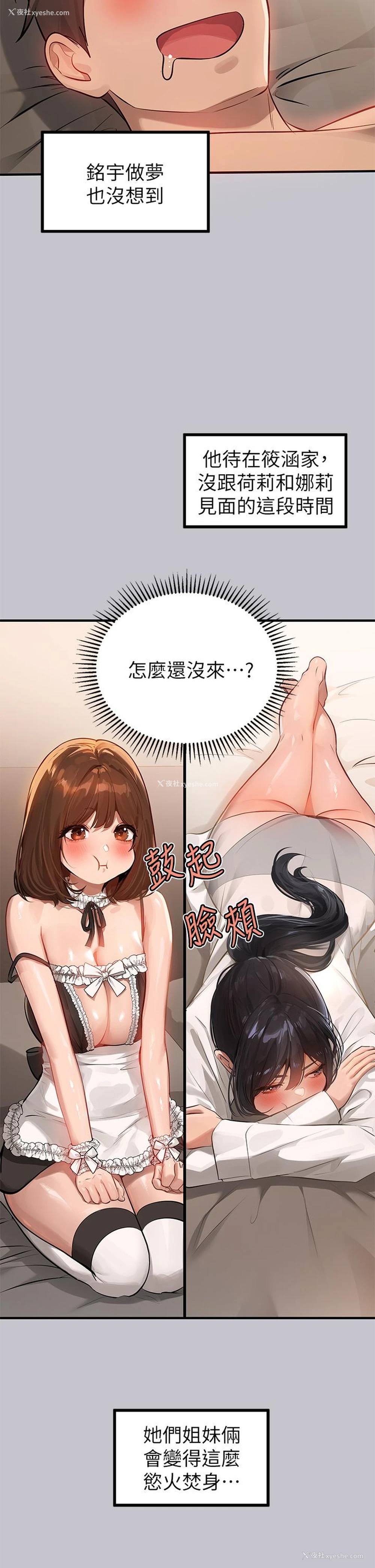 24P - 富家女姐姐