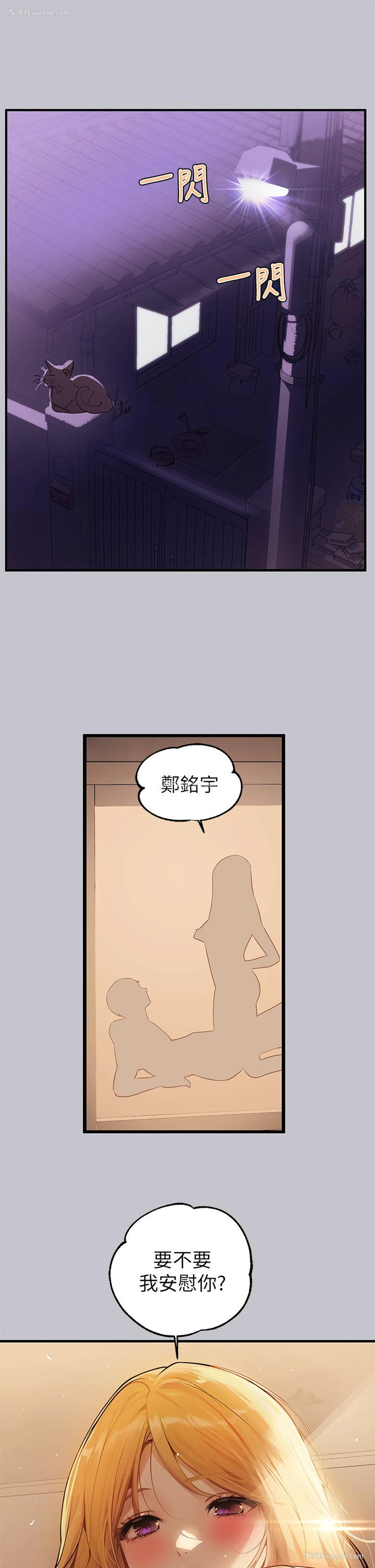 2P - 富家女姐姐
