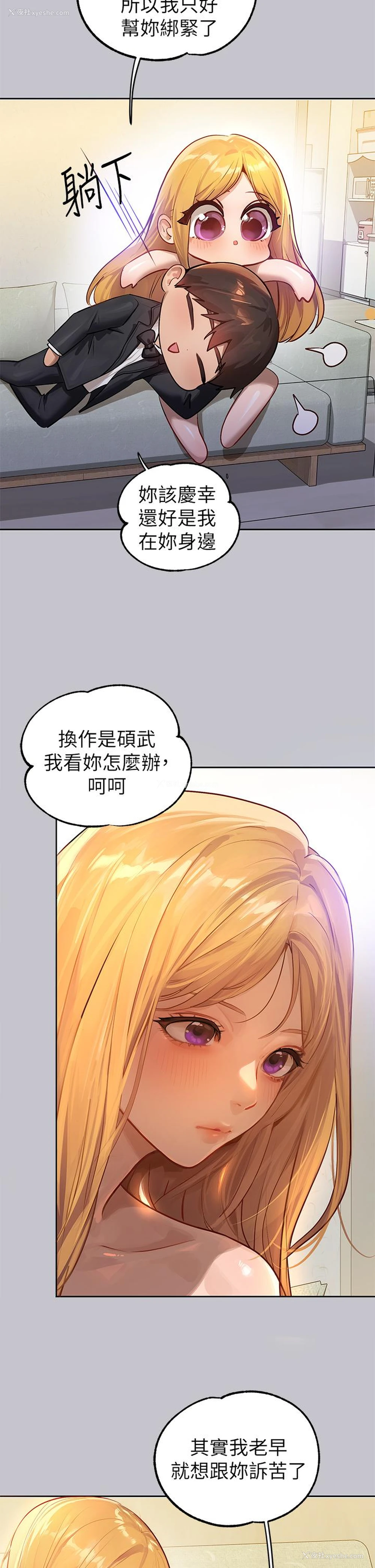 7P - 富家女姐姐
