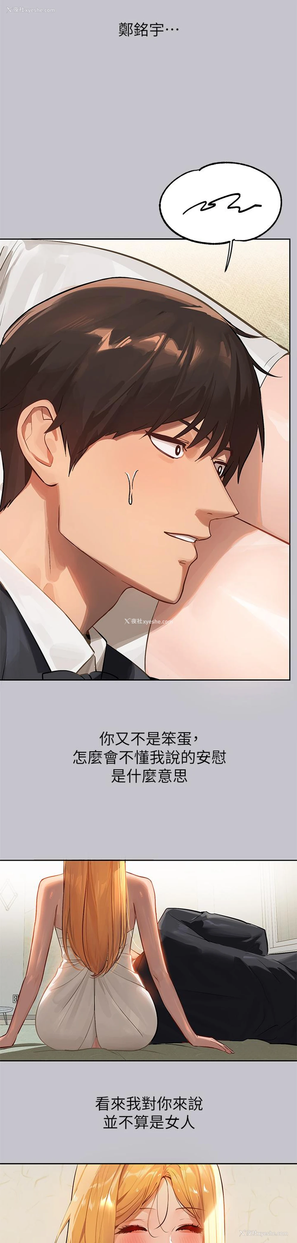9P - 富家女姐姐
