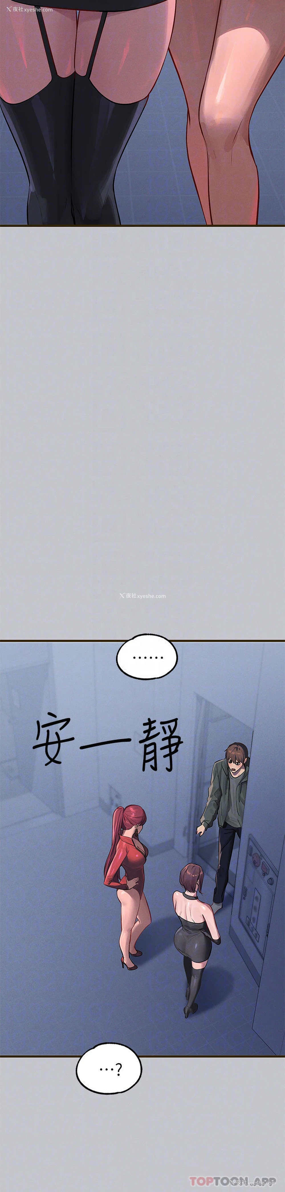 10P - 富家女姐姐