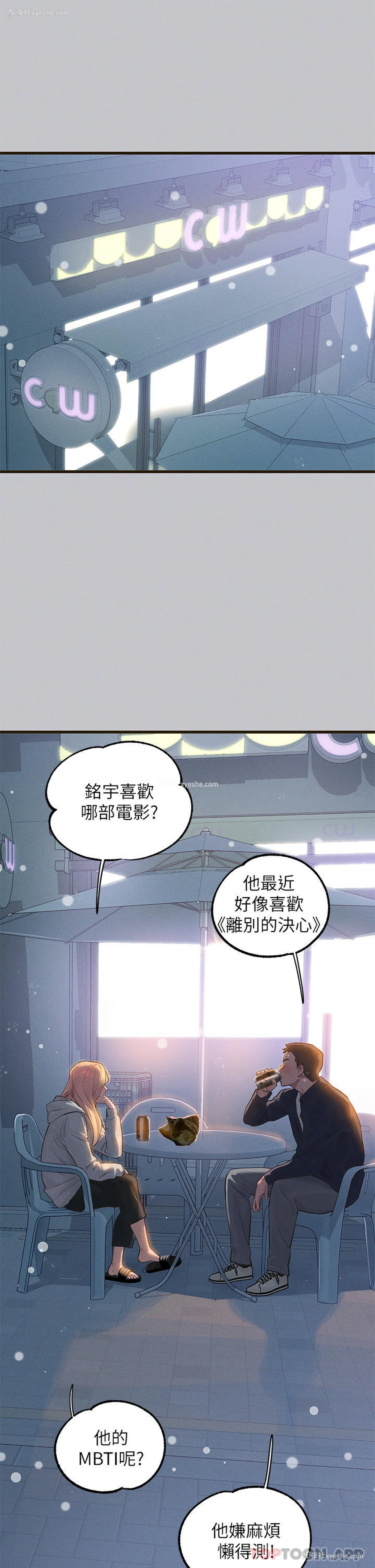 12P - 富家女姐姐