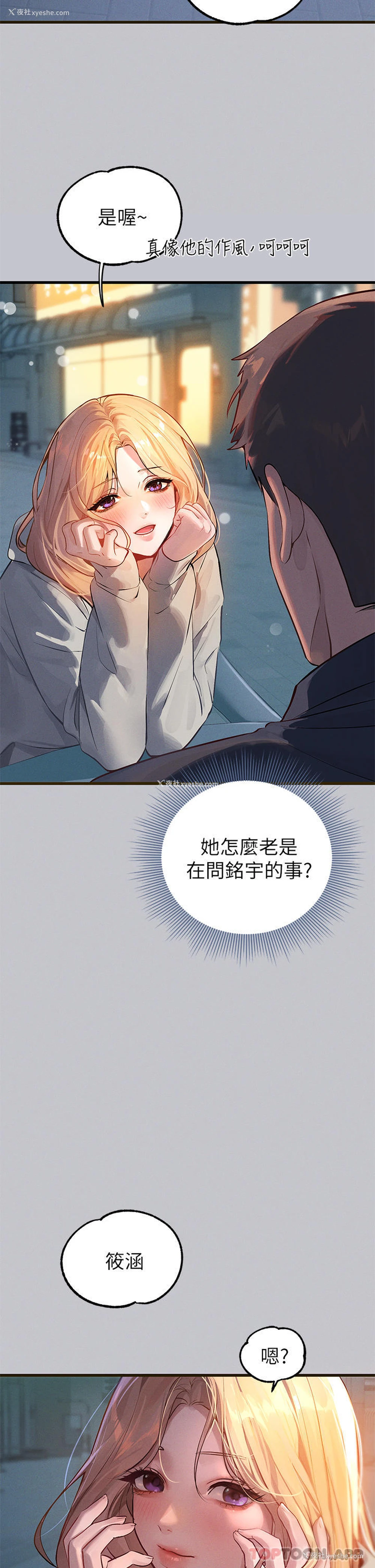 13P - 富家女姐姐