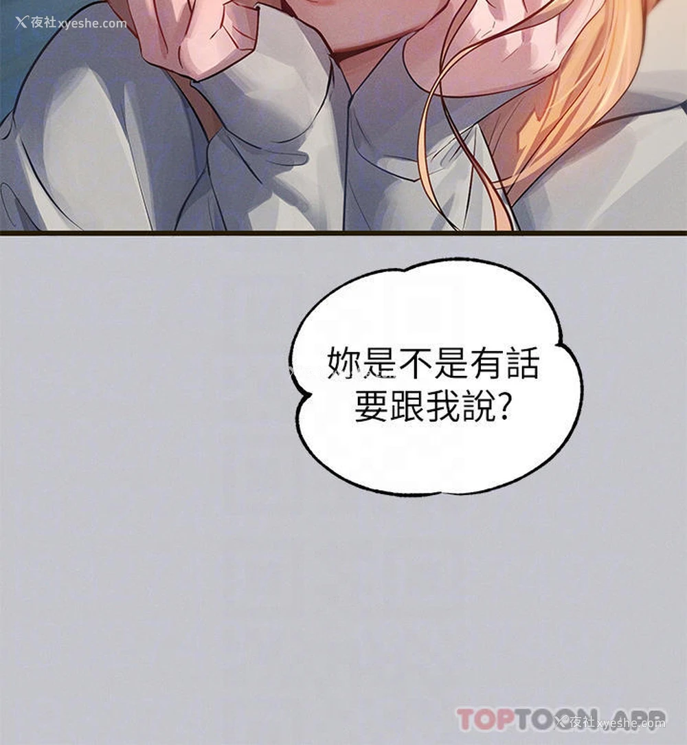 14P - 富家女姐姐