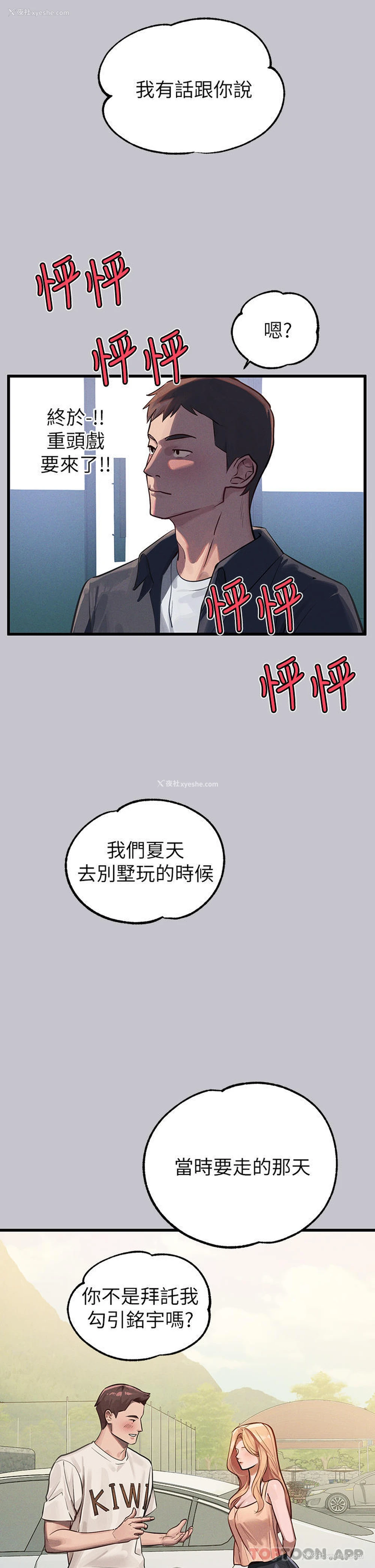 16P - 富家女姐姐