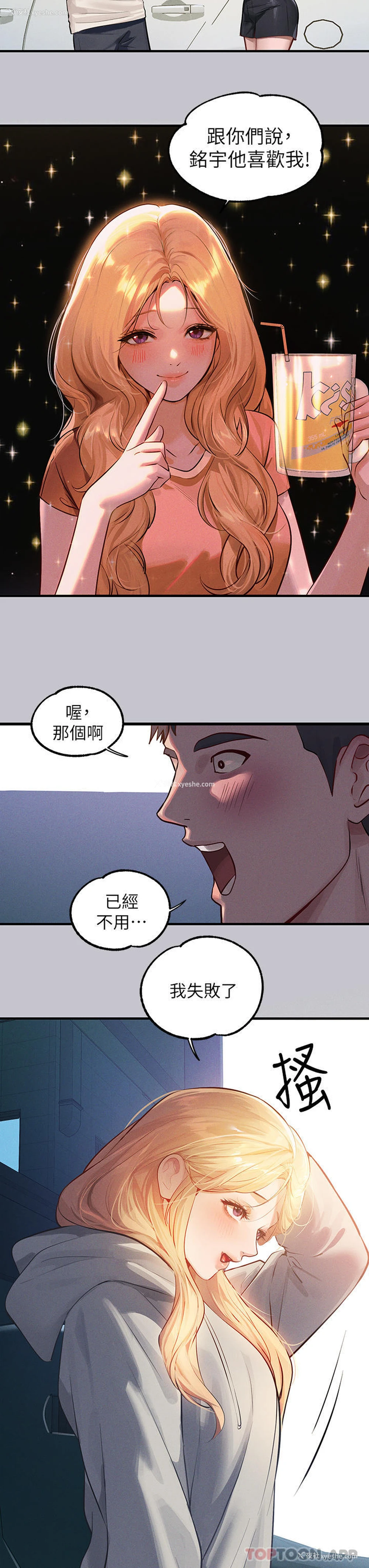 17P - 富家女姐姐