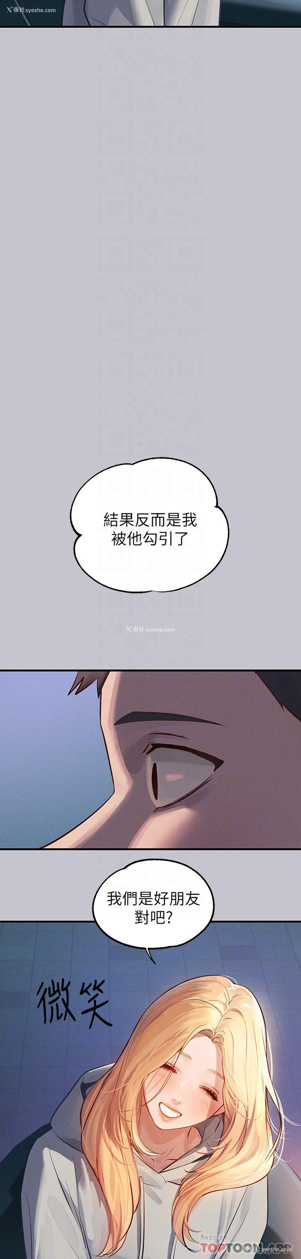 18P - 富家女姐姐