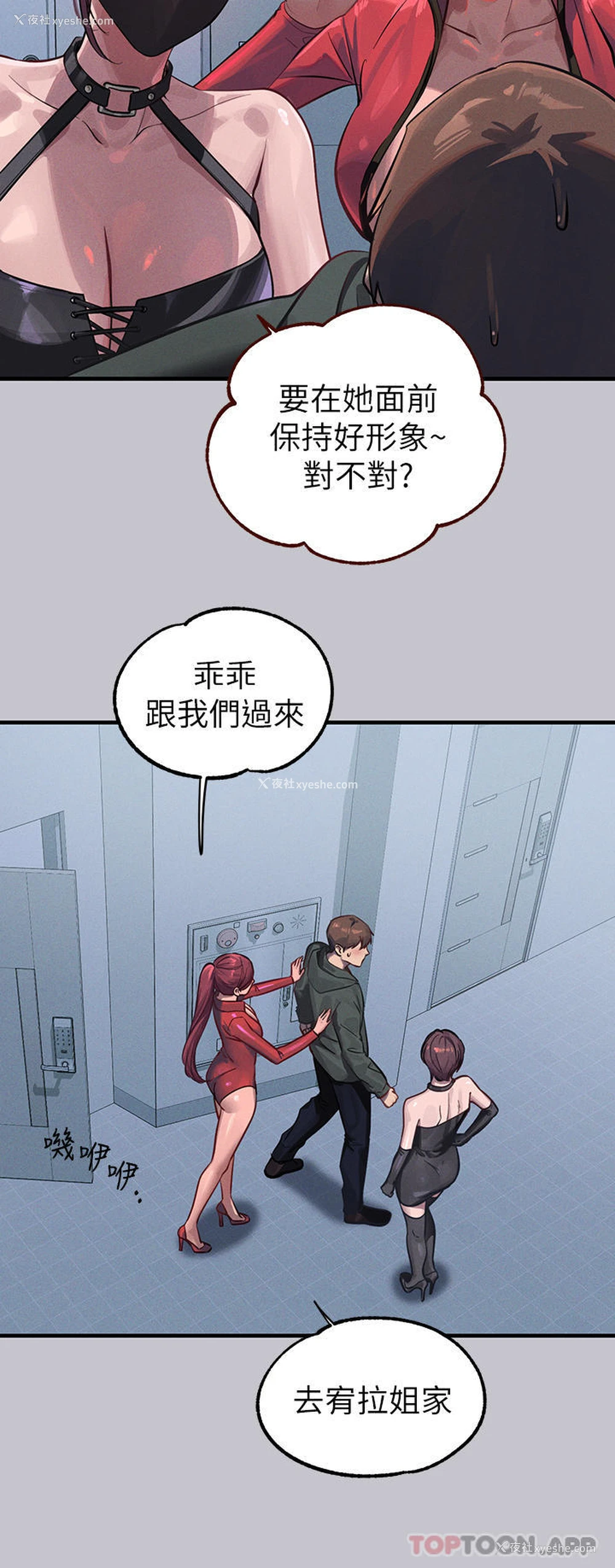 21P - 富家女姐姐