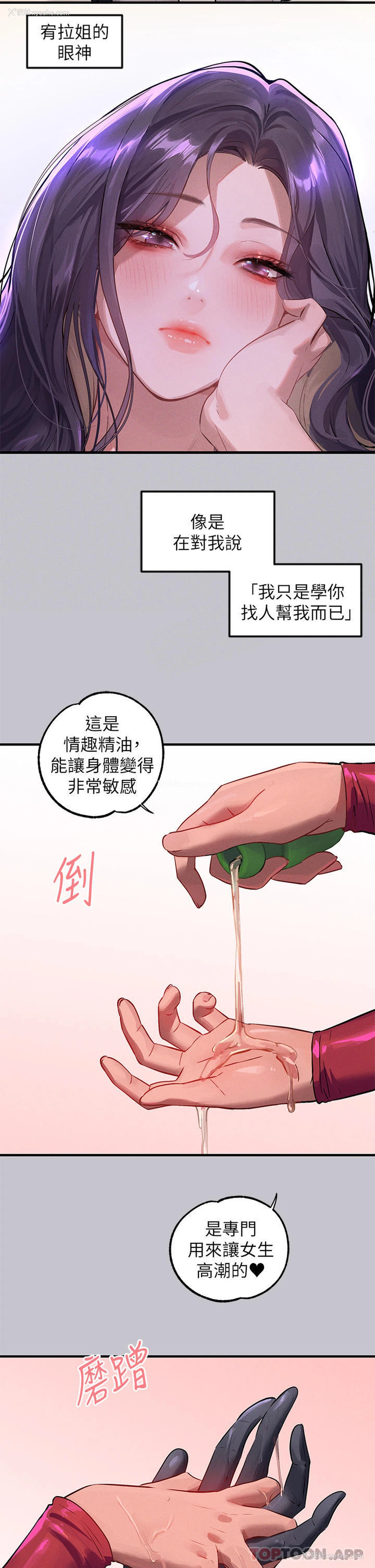 23P - 富家女姐姐
