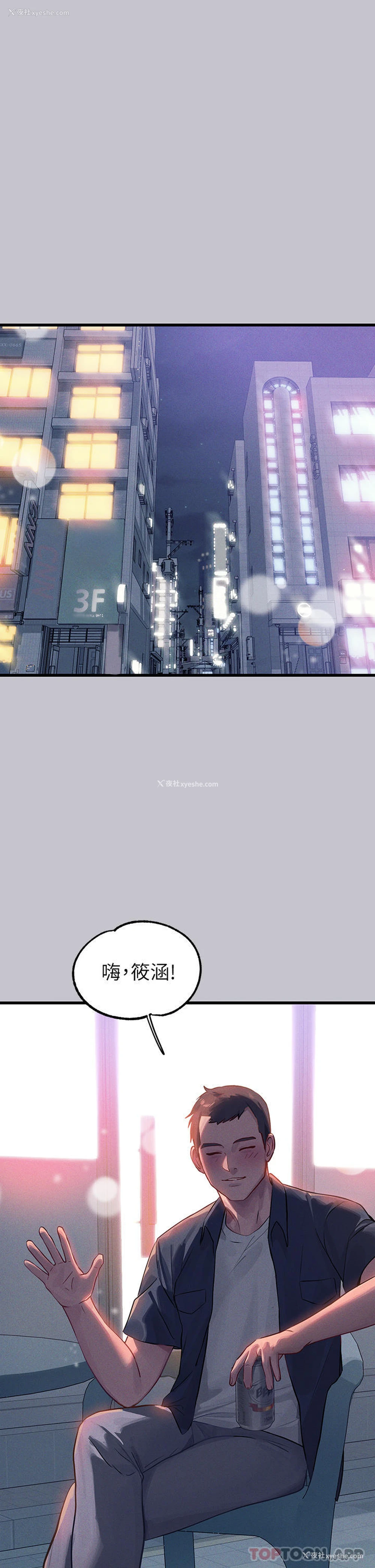 2P - 富家女姐姐