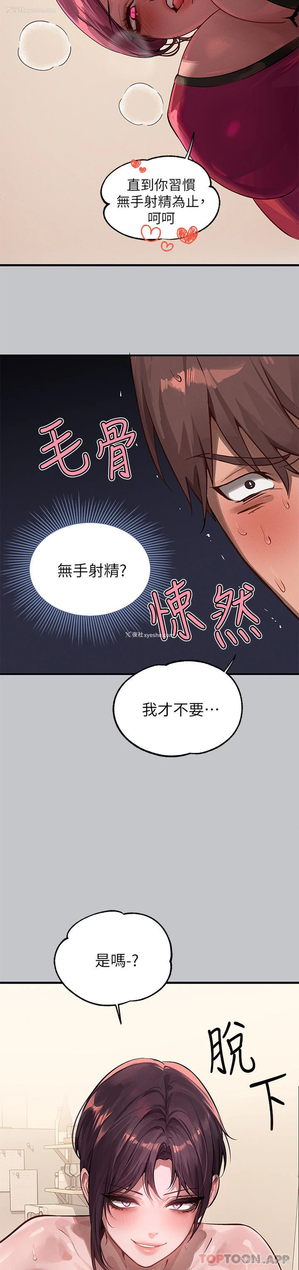37P - 富家女姐姐