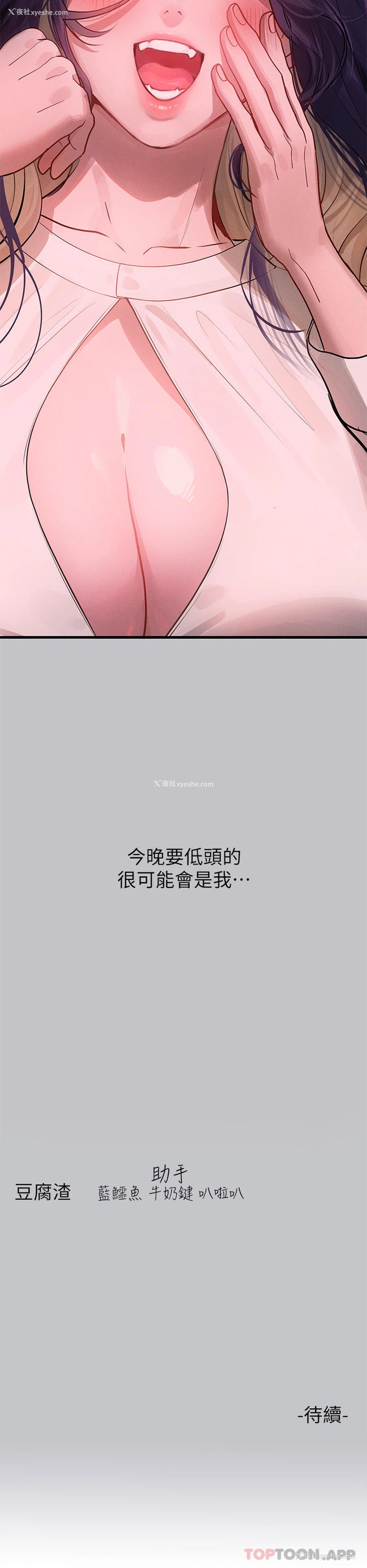 40P - 富家女姐姐