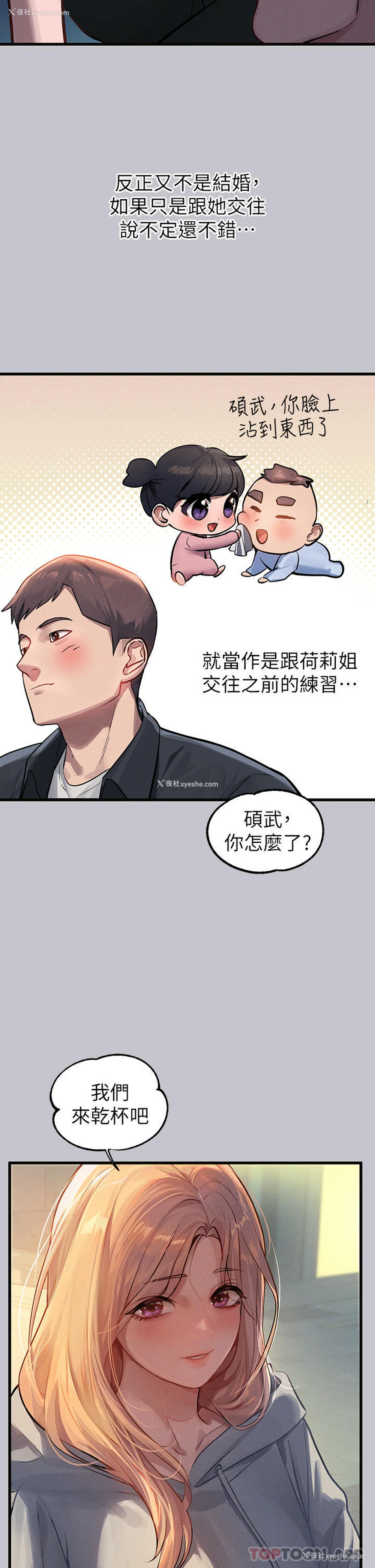5P - 富家女姐姐